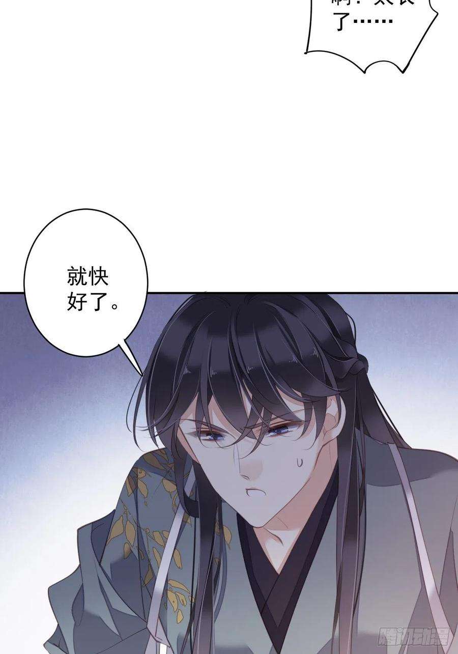 郡主不四嫁78话 奇变偶不变