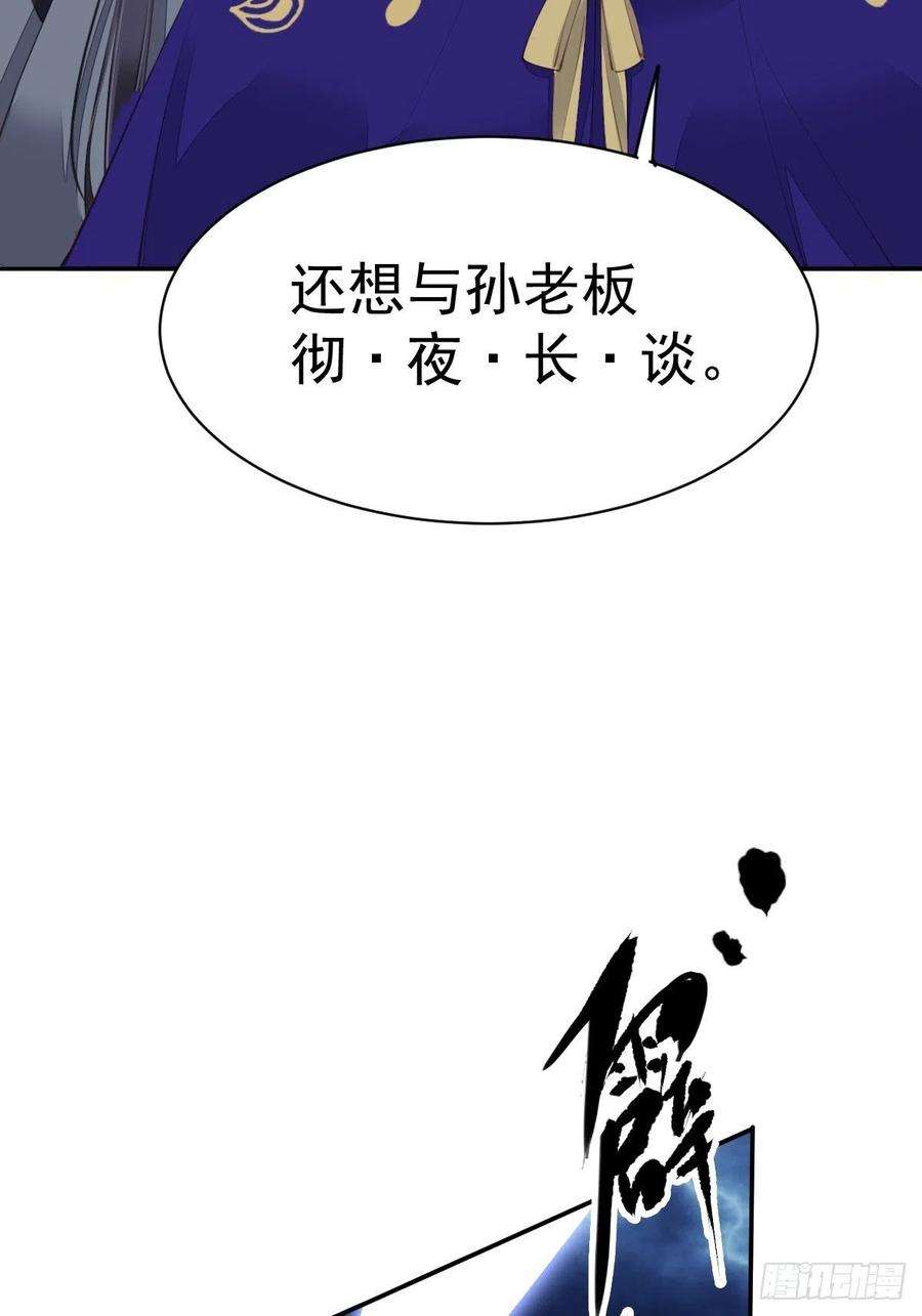 郡主不四嫁78话 奇变偶不变