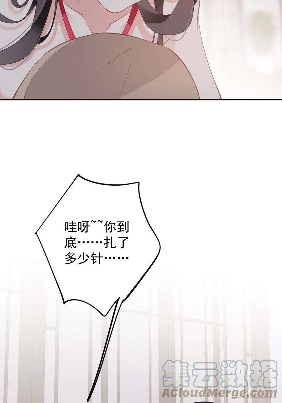 郡主不四嫁78话 奇变偶不变