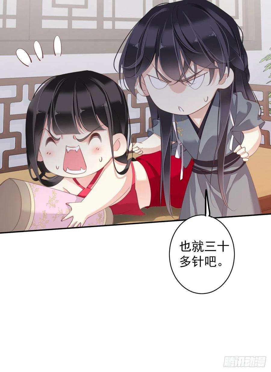 郡主不四嫁78话 奇变偶不变