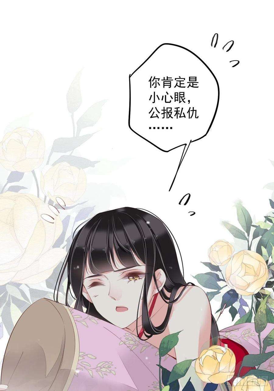 郡主不四嫁78话 奇变偶不变