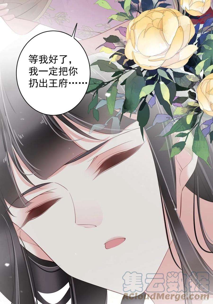 郡主不四嫁78话 奇变偶不变