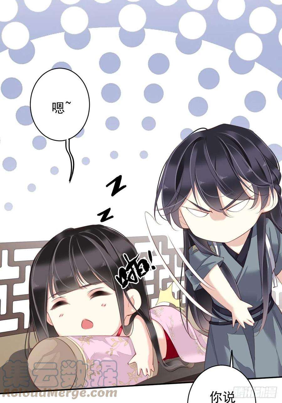 郡主不四嫁78话 奇变偶不变
