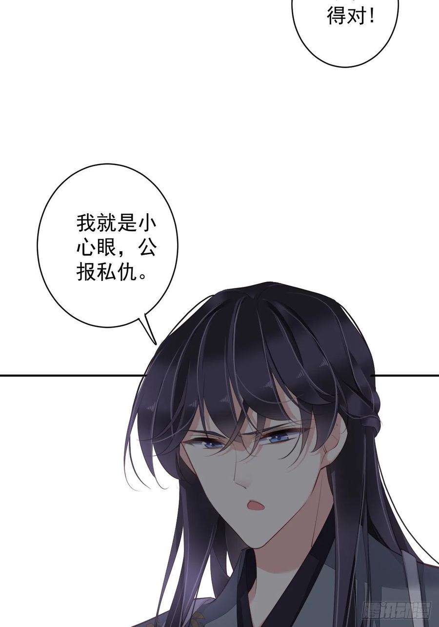 郡主不四嫁78话 奇变偶不变