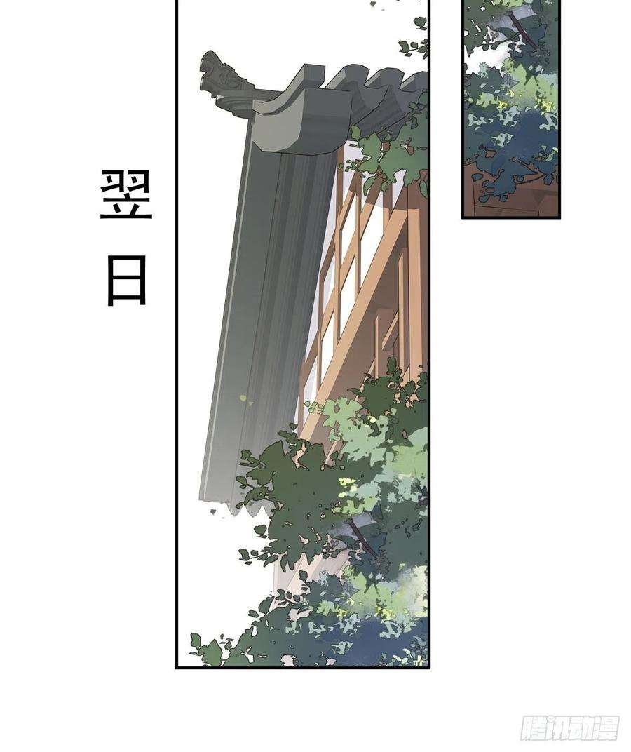 郡主不四嫁78话 奇变偶不变