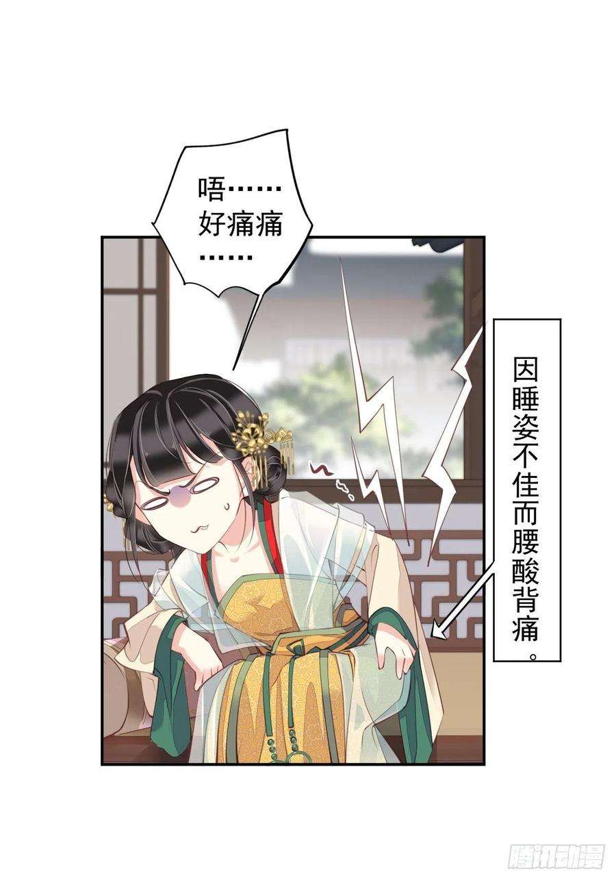 郡主不四嫁78话 奇变偶不变