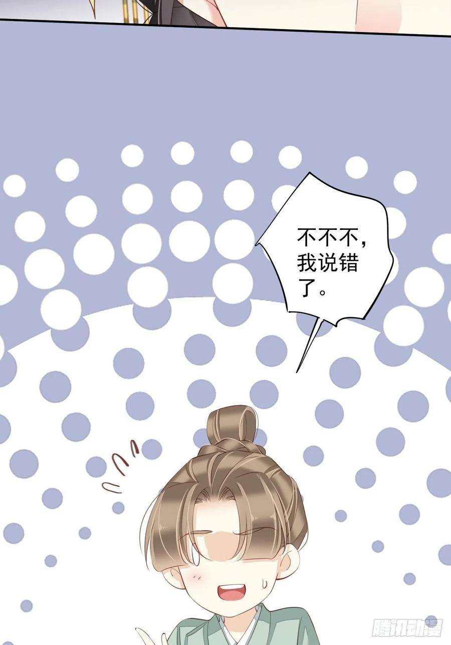 郡主不四嫁78话 奇变偶不变