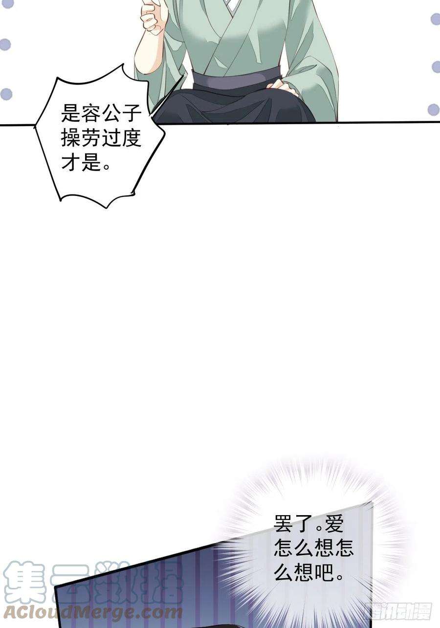 郡主不四嫁78话 奇变偶不变