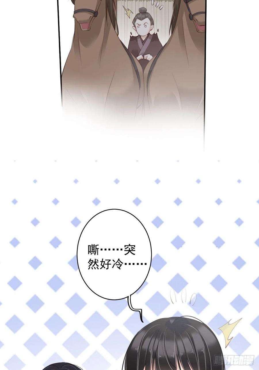 郡主不四嫁78话 奇变偶不变
