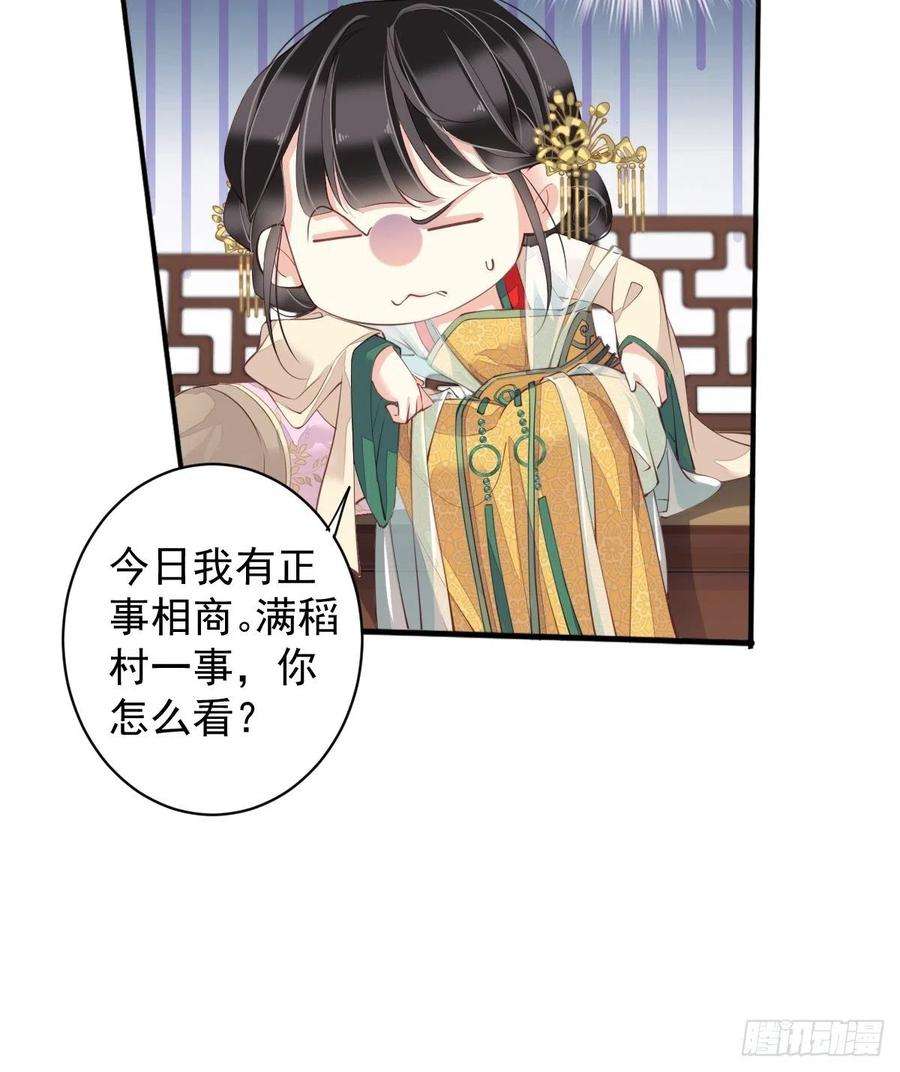 郡主不四嫁78话 奇变偶不变