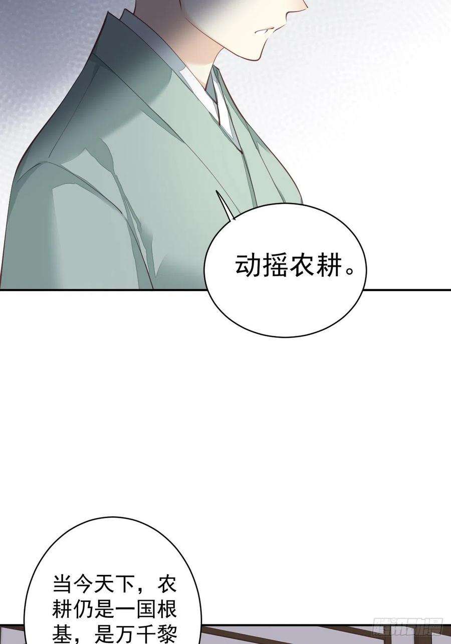 郡主不四嫁78话 奇变偶不变