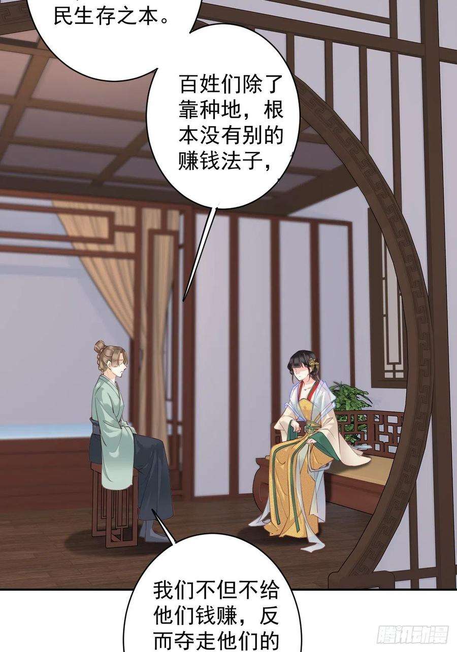 郡主不四嫁78话 奇变偶不变