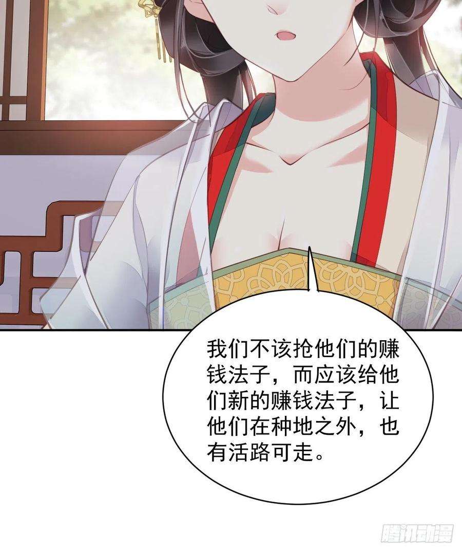 郡主不四嫁78话 奇变偶不变