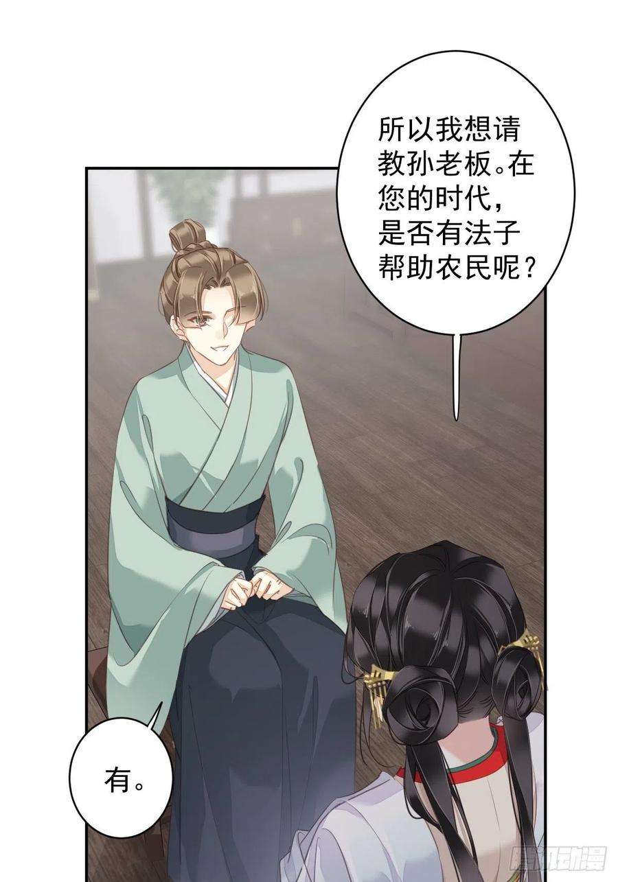 郡主不四嫁78话 奇变偶不变