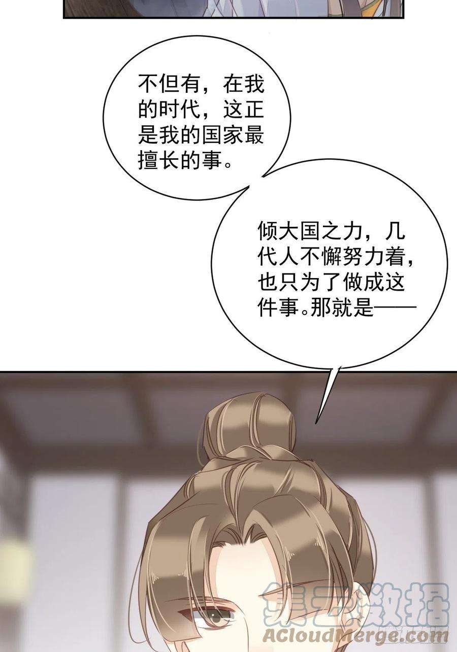 郡主不四嫁78话 奇变偶不变