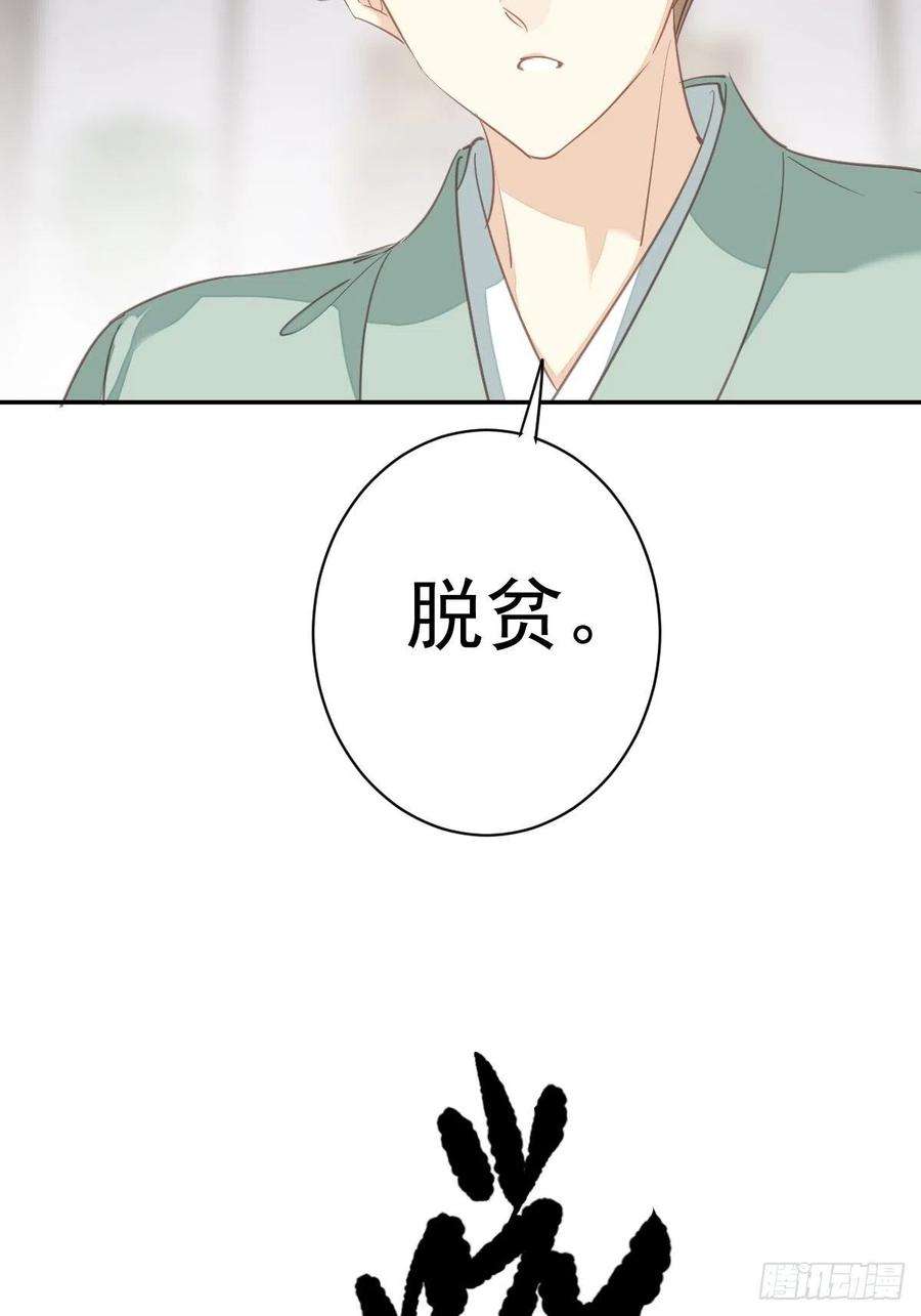郡主不四嫁78话 奇变偶不变