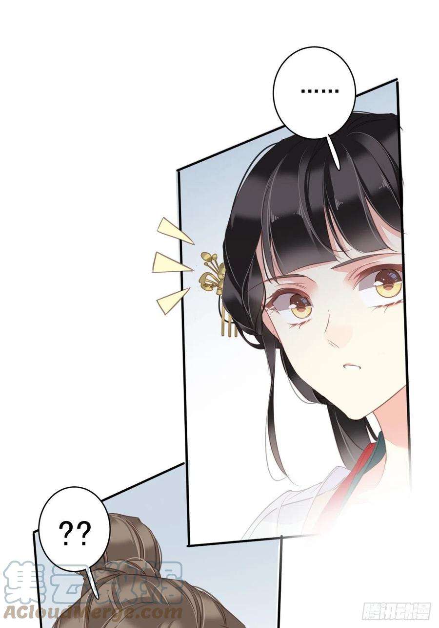 郡主不四嫁78话 奇变偶不变