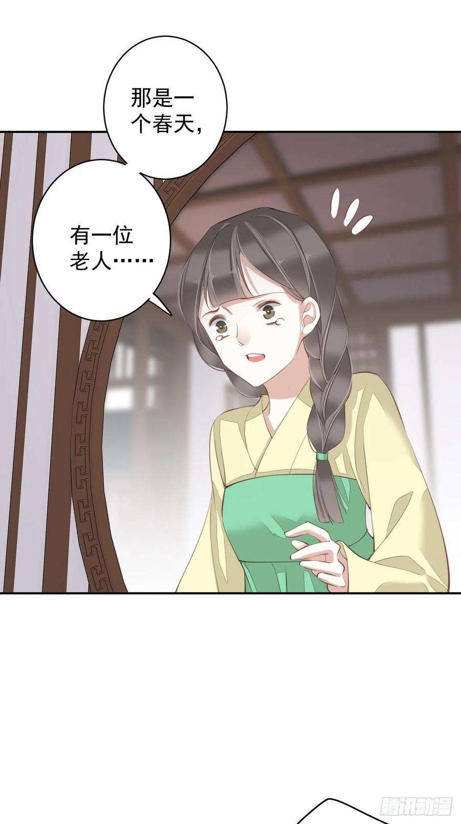 郡主不四嫁78话 奇变偶不变