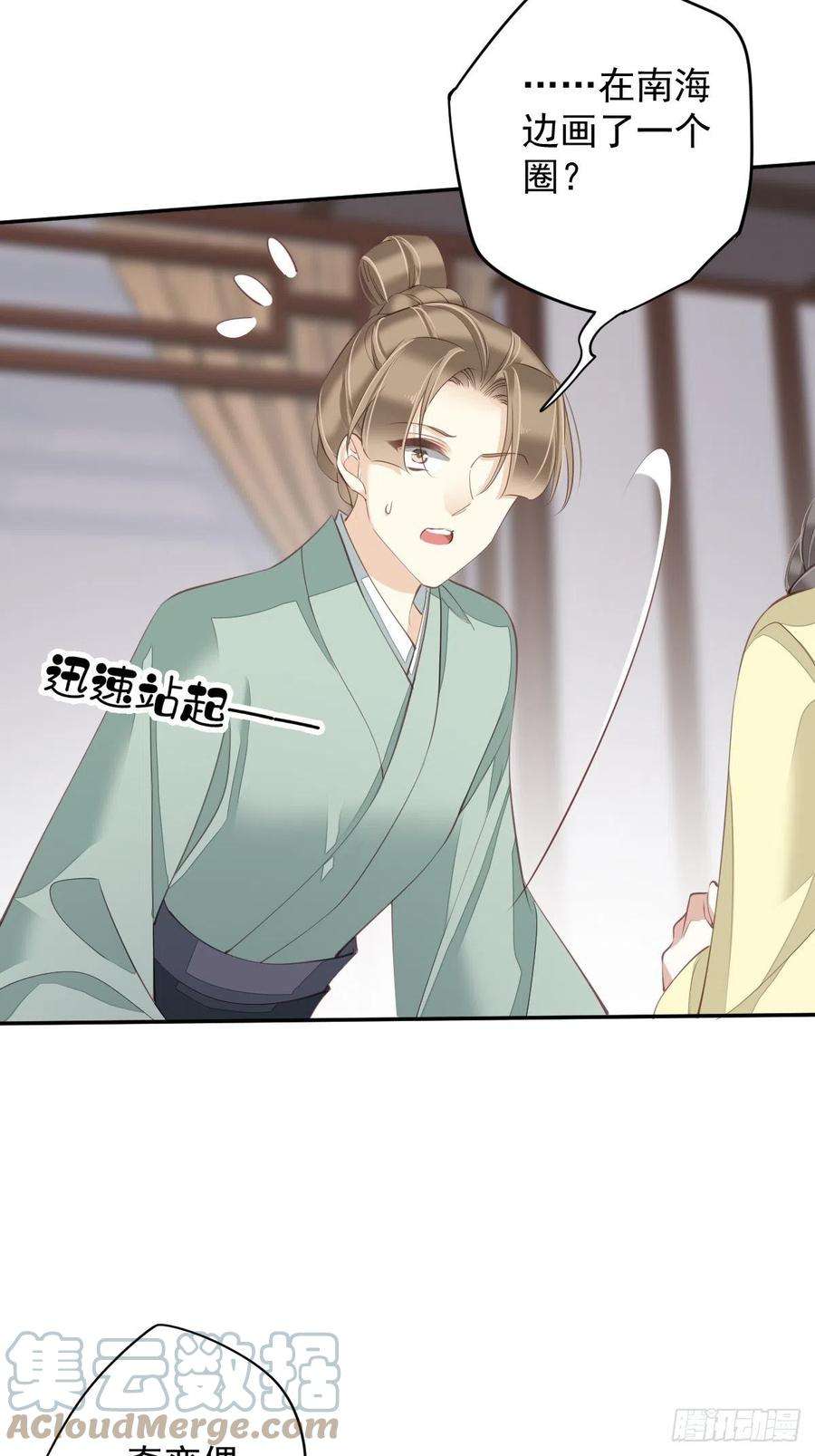 郡主不四嫁78话 奇变偶不变