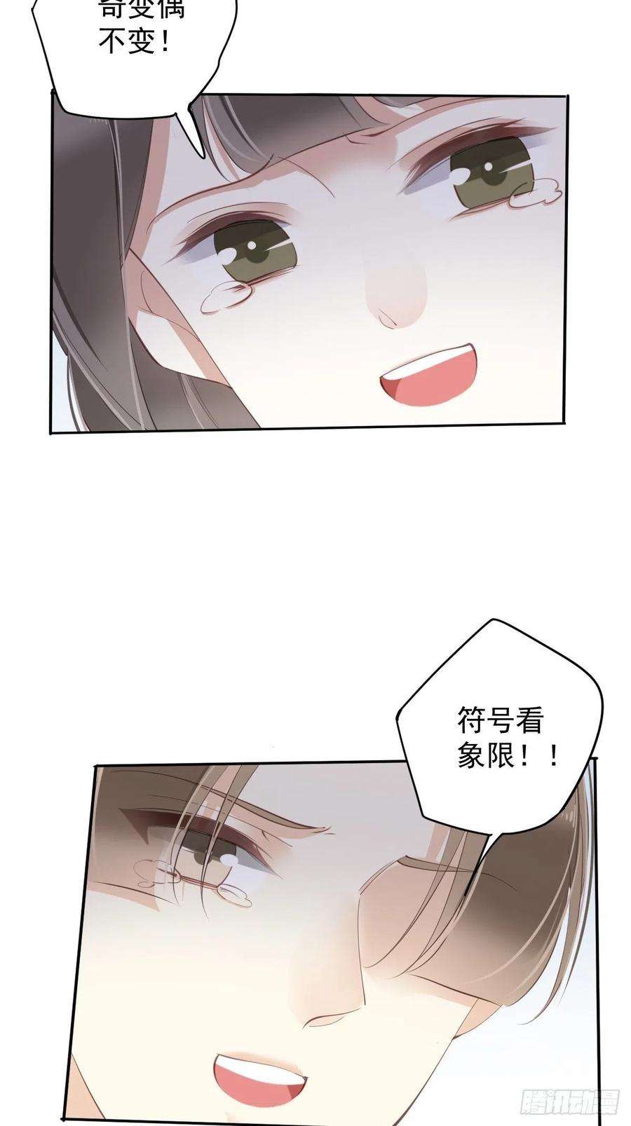 郡主不四嫁78话 奇变偶不变