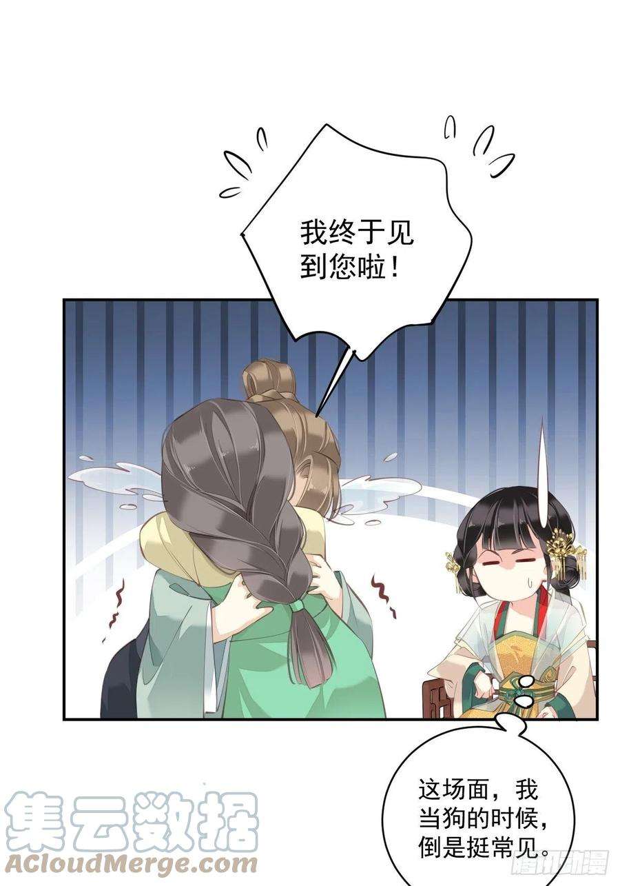 郡主不四嫁78话 奇变偶不变