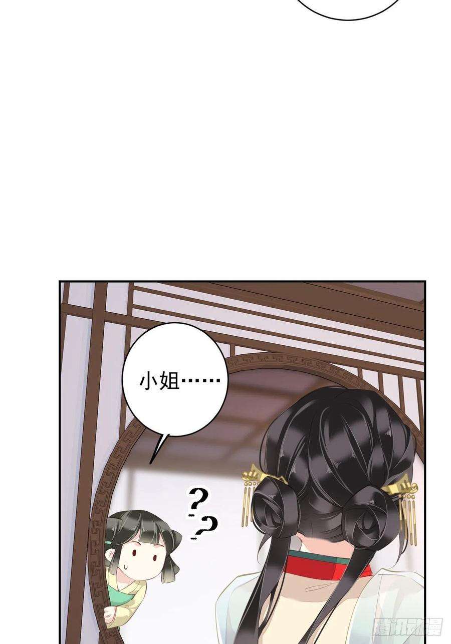 郡主不四嫁78话 奇变偶不变