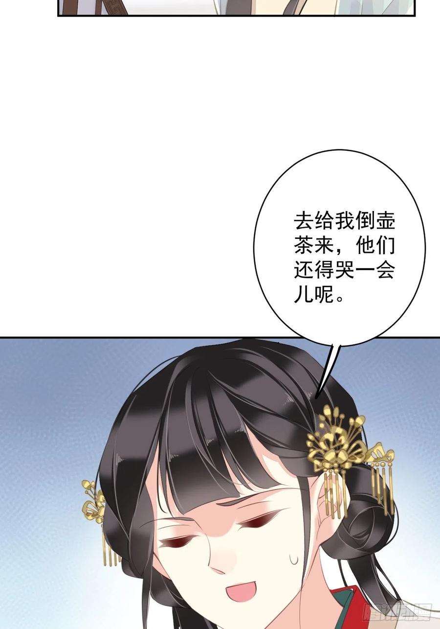 郡主不四嫁78话 奇变偶不变