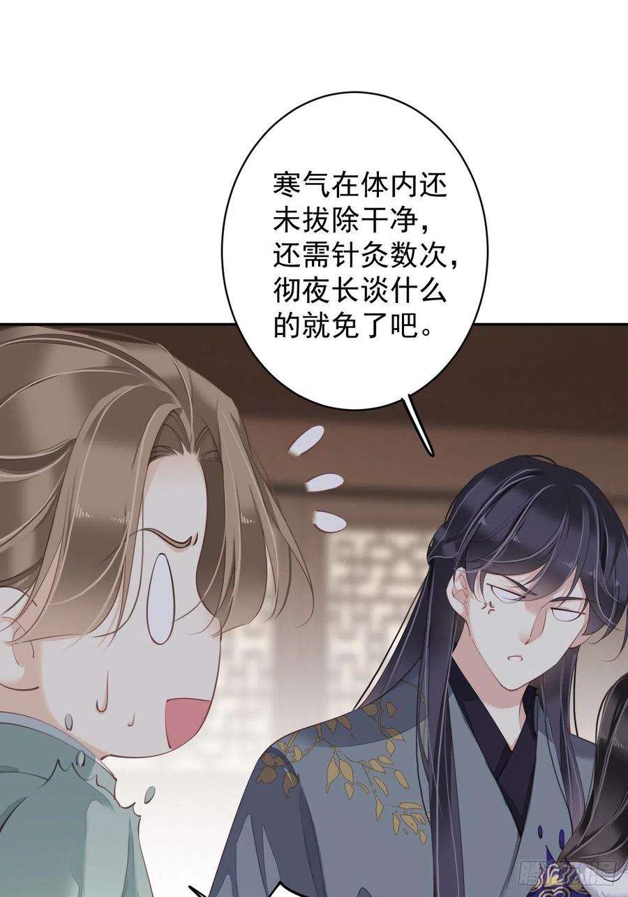 郡主不四嫁78话 奇变偶不变