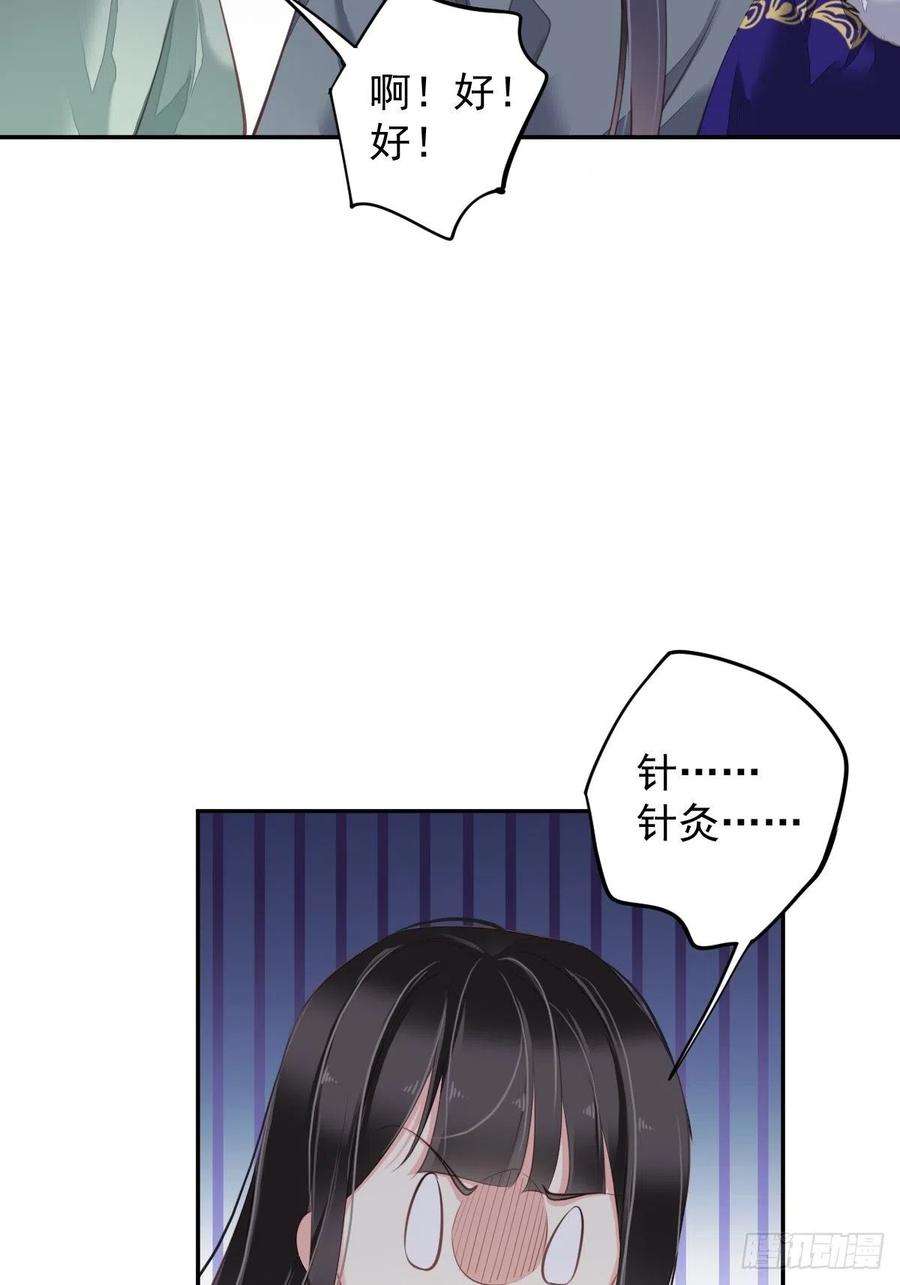 郡主不四嫁78话 奇变偶不变