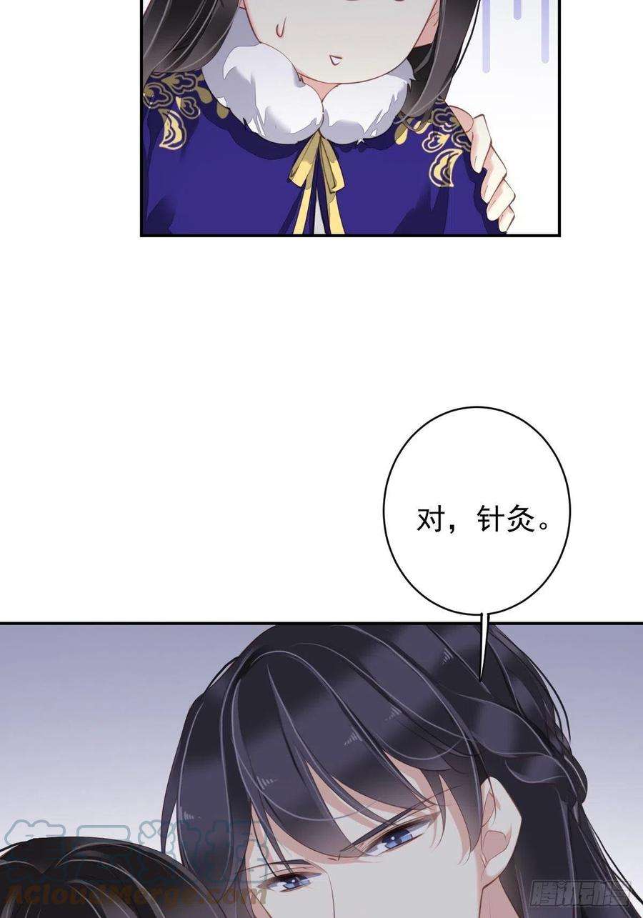 郡主不四嫁78话 奇变偶不变