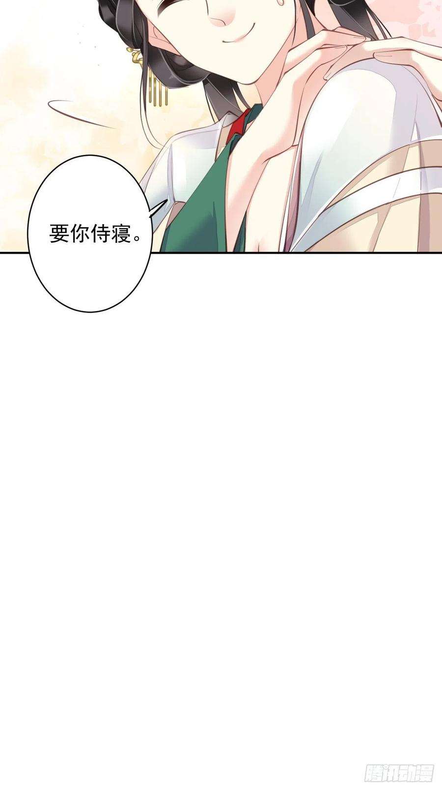 郡主不四嫁80话 我可以逾越吗