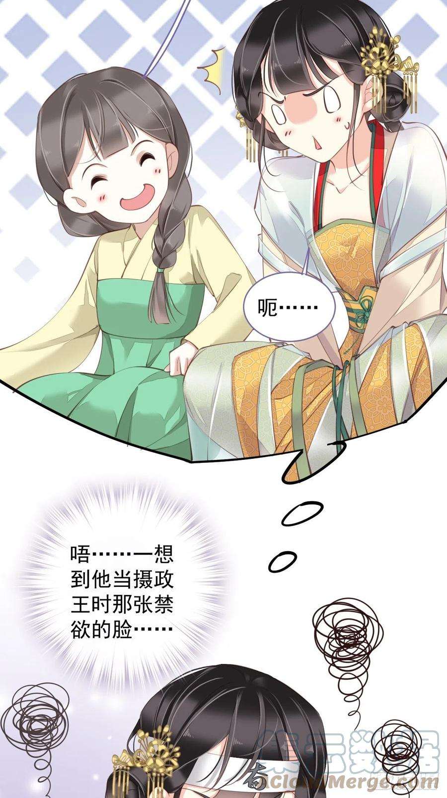 郡主不四嫁80话 我可以逾越吗