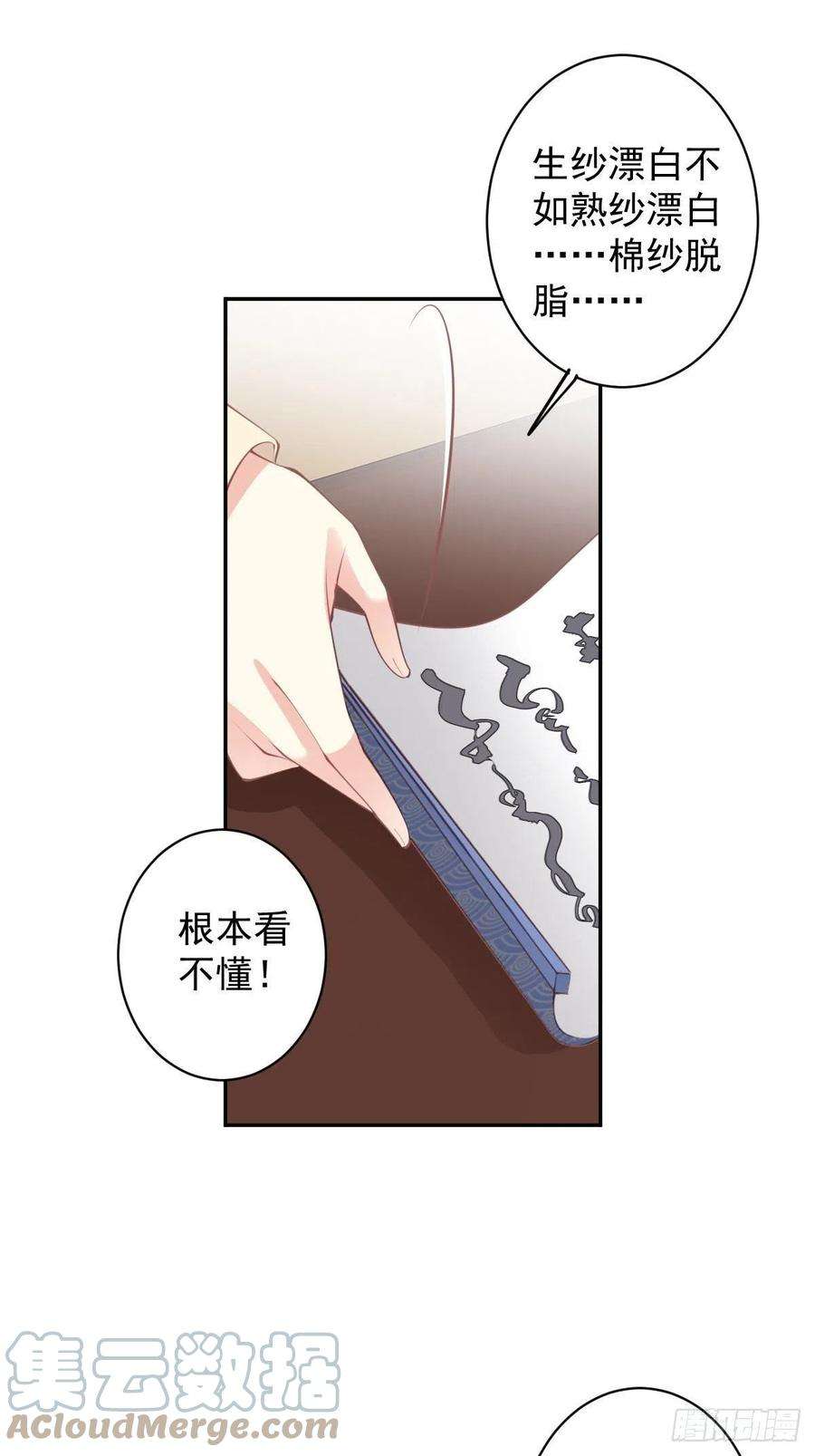 郡主不四嫁80话 我可以逾越吗