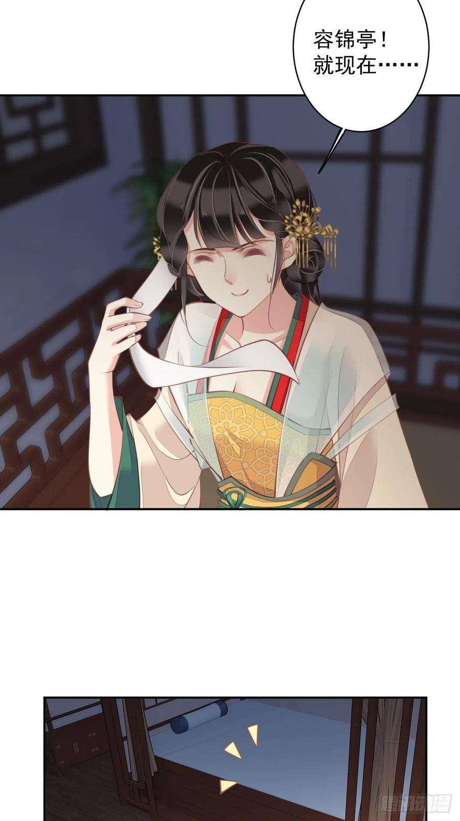 郡主不四嫁80话 我可以逾越吗