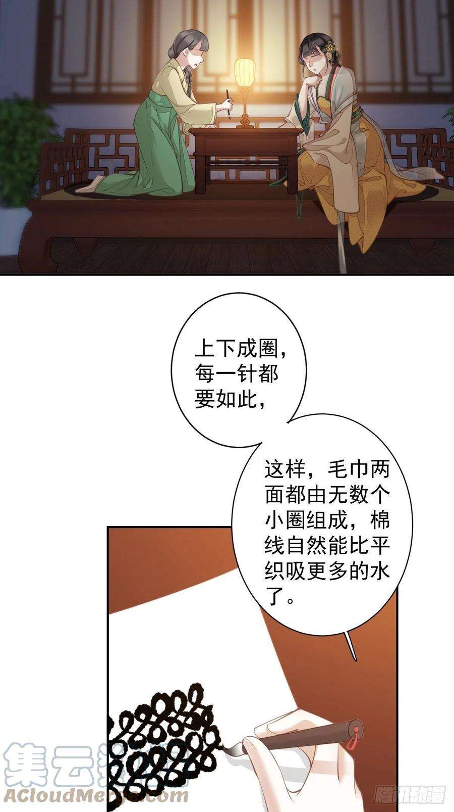 郡主不四嫁80话 我可以逾越吗