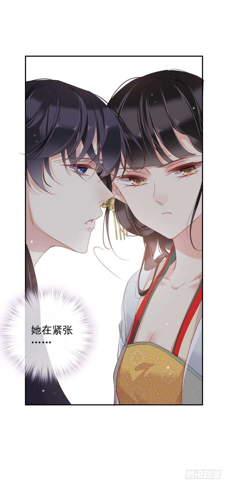 郡主不四嫁80话 我可以逾越吗