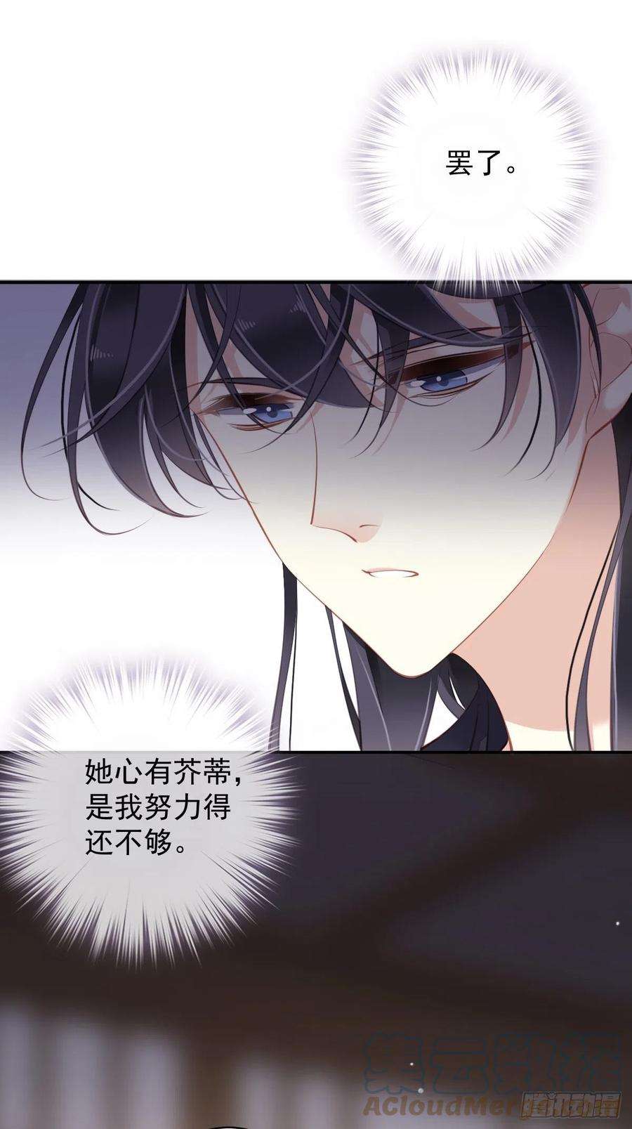 郡主不四嫁80话 我可以逾越吗