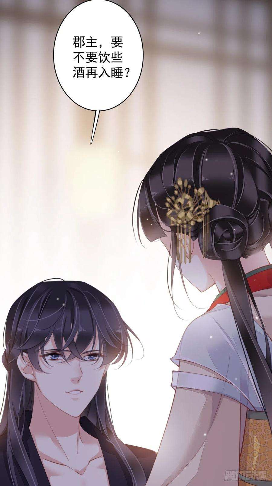 郡主不四嫁80话 我可以逾越吗