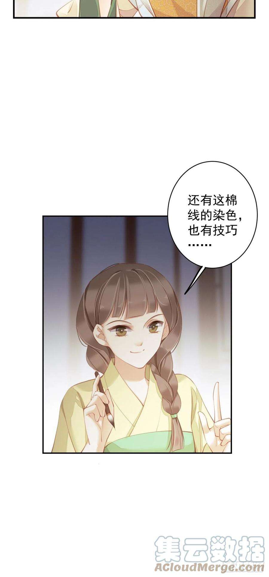 郡主不四嫁80话 我可以逾越吗