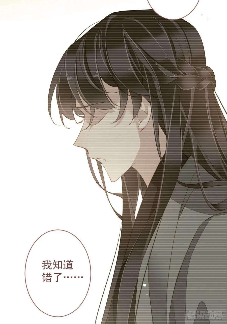 郡主不四嫁82话 约定已达成