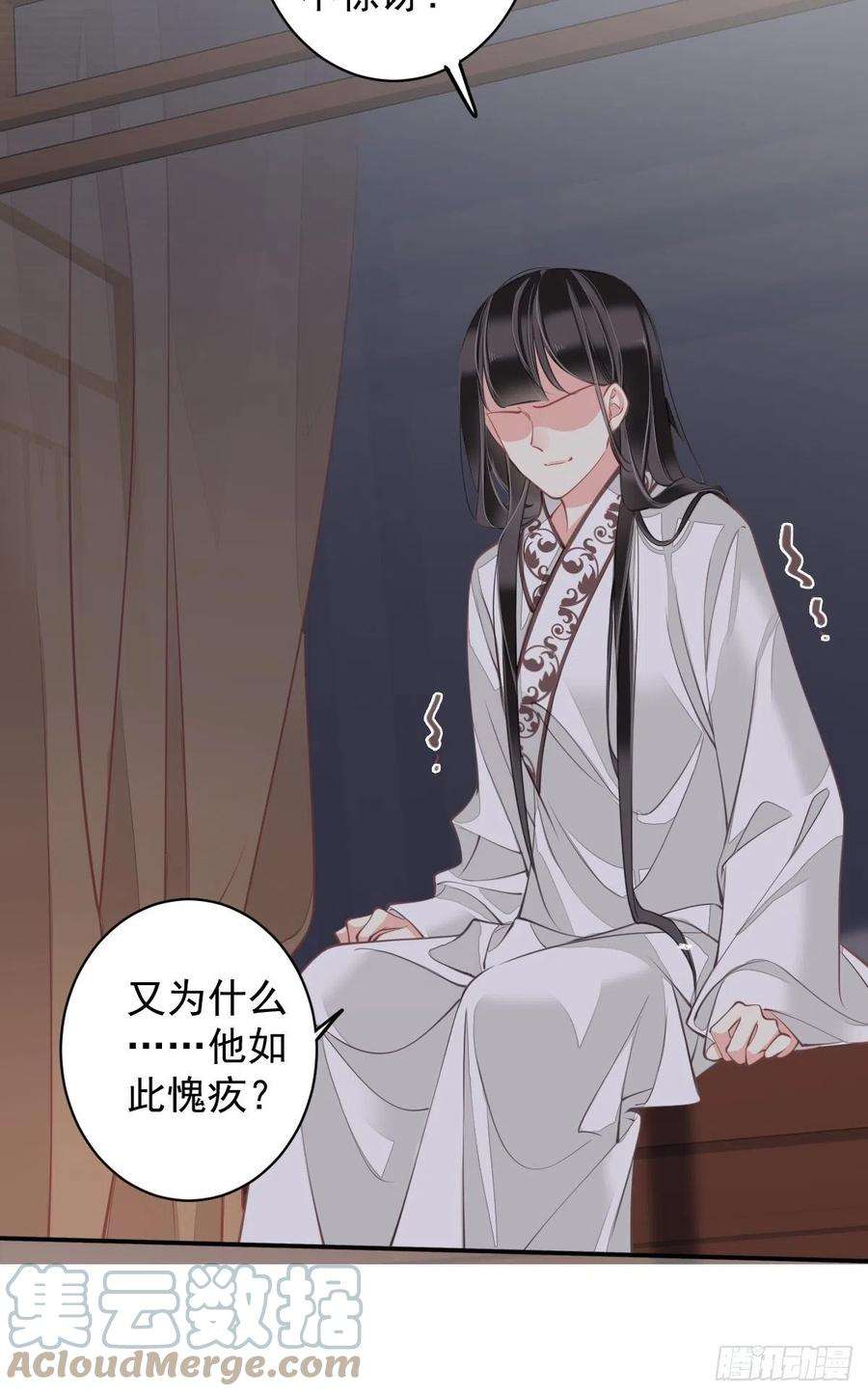 郡主不四嫁82话 约定已达成