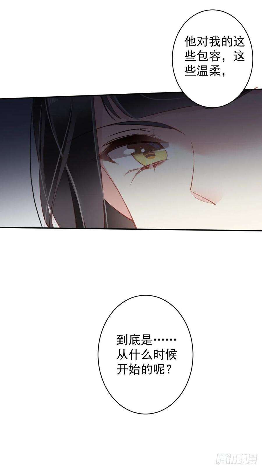 郡主不四嫁82话 约定已达成