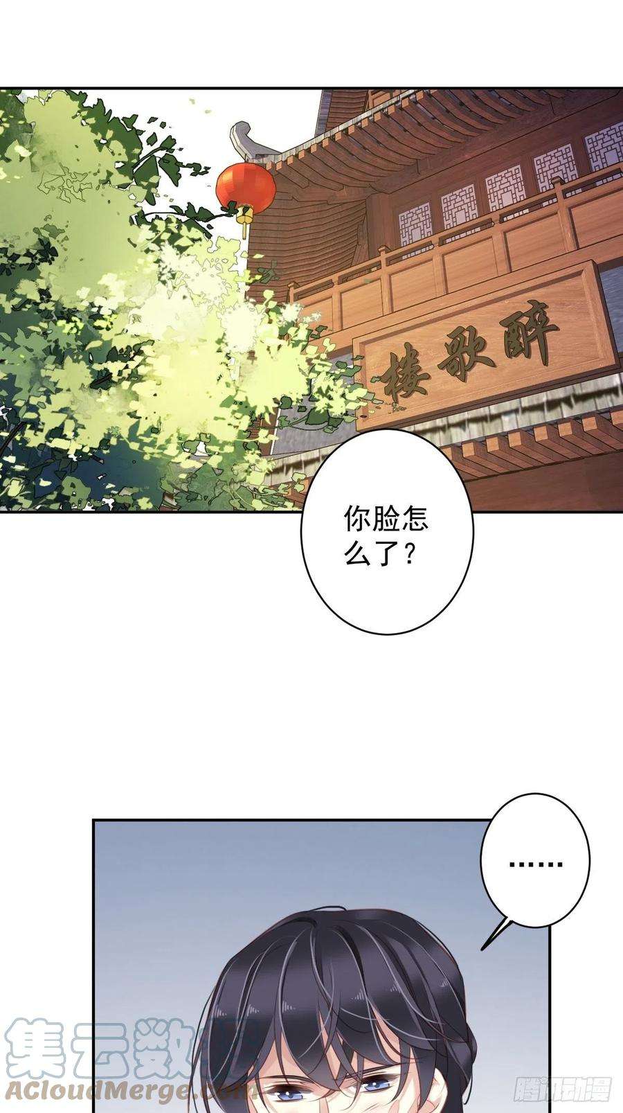 郡主不四嫁82话 约定已达成