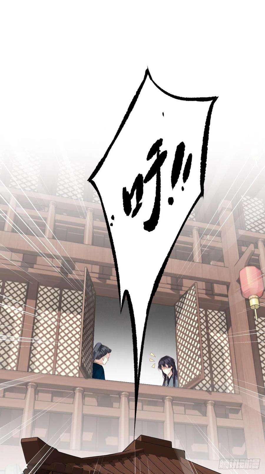 郡主不四嫁82话 约定已达成