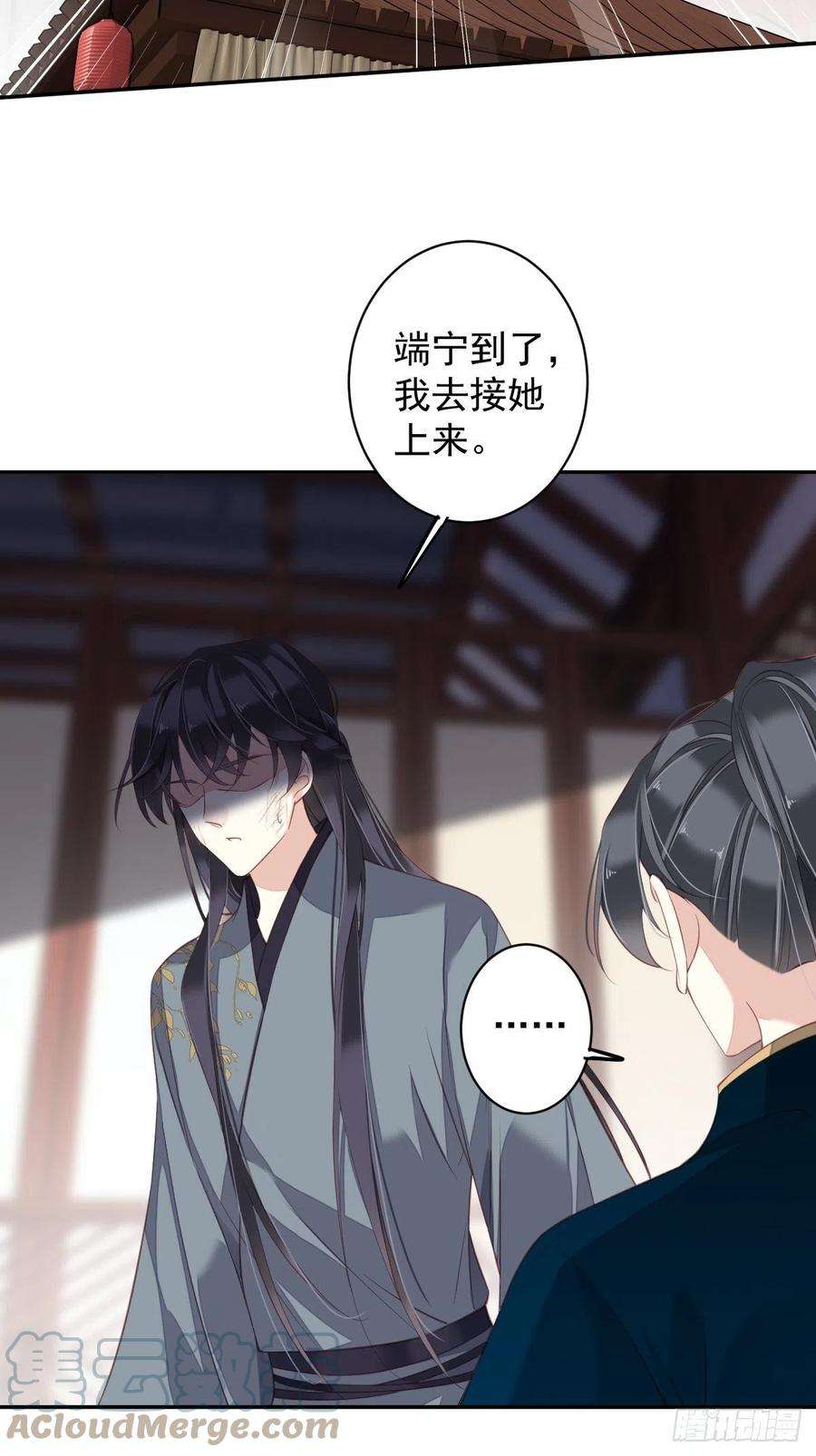 郡主不四嫁82话 约定已达成