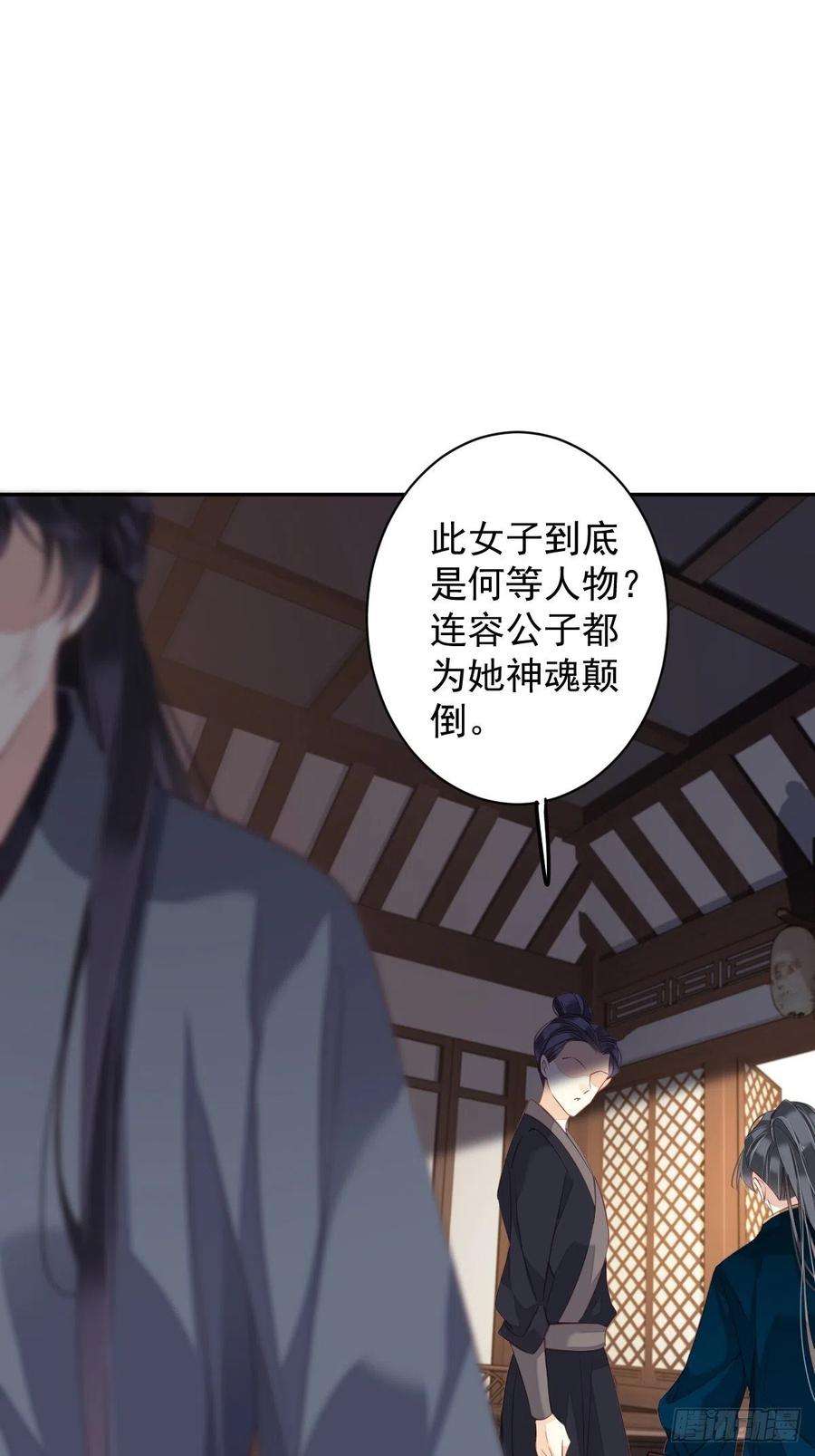 郡主不四嫁82话 约定已达成