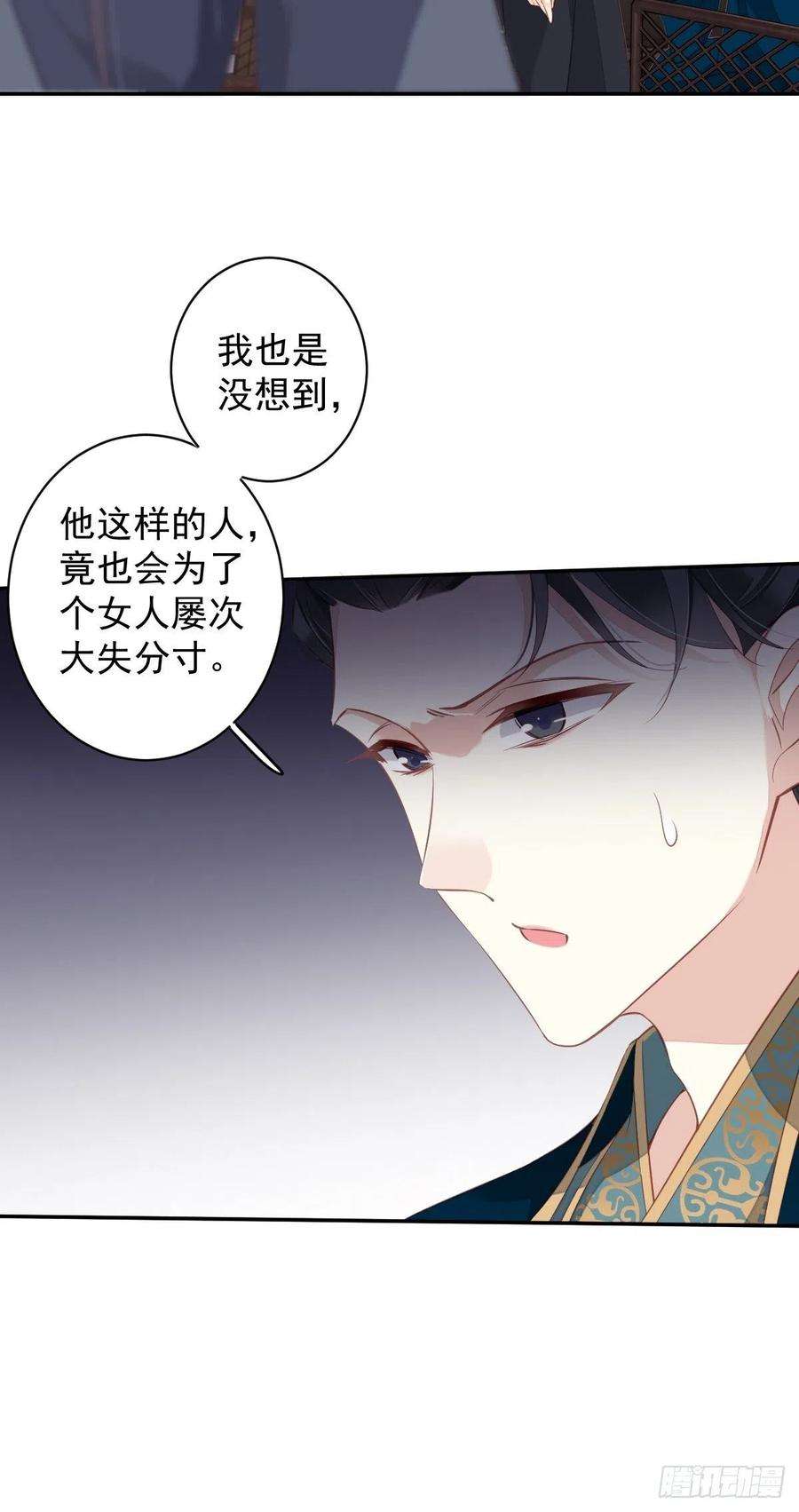 郡主不四嫁82话 约定已达成