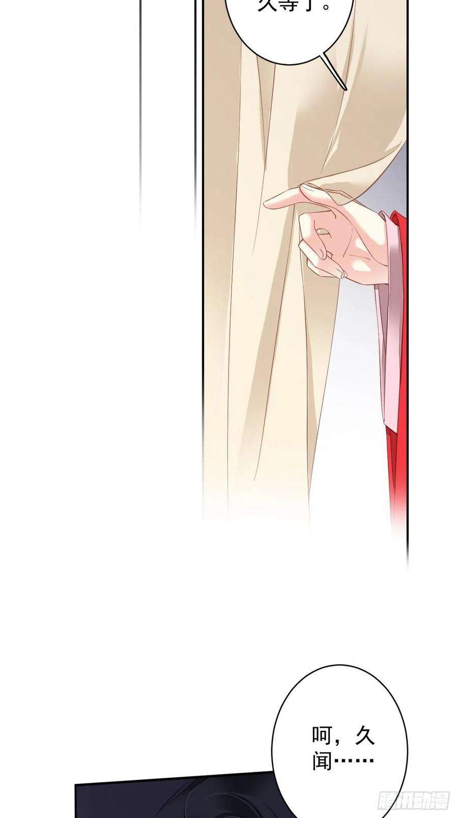 郡主不四嫁82话 约定已达成