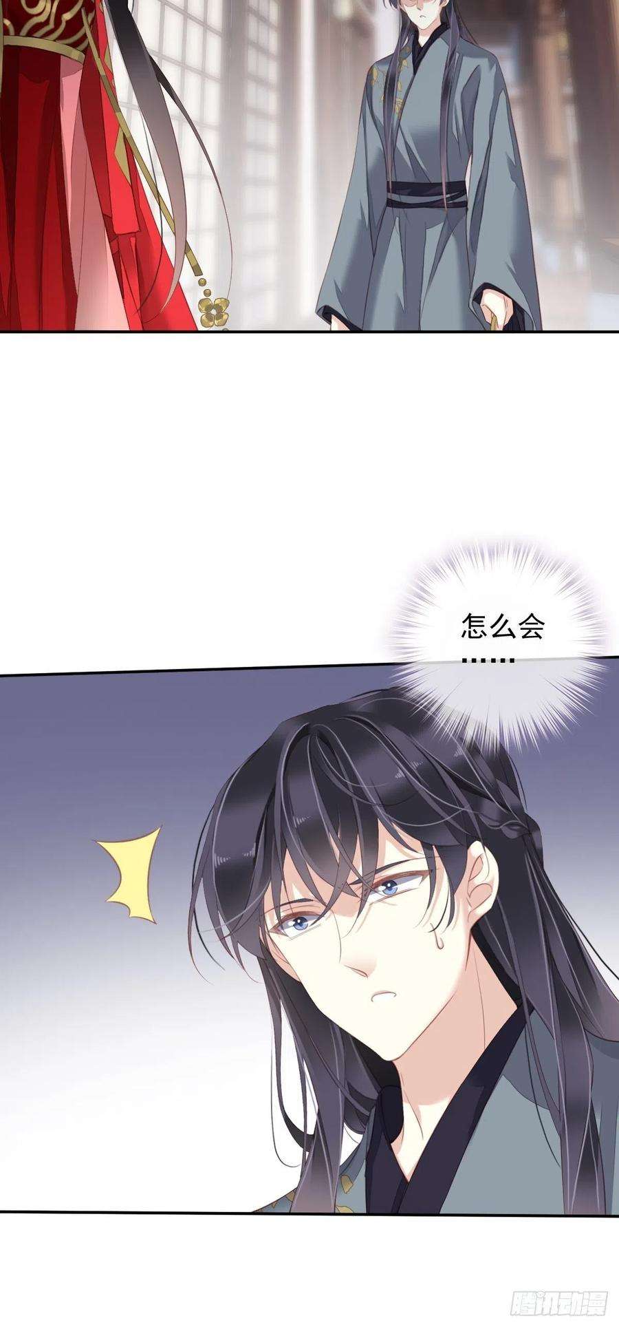 郡主不四嫁82话 约定已达成