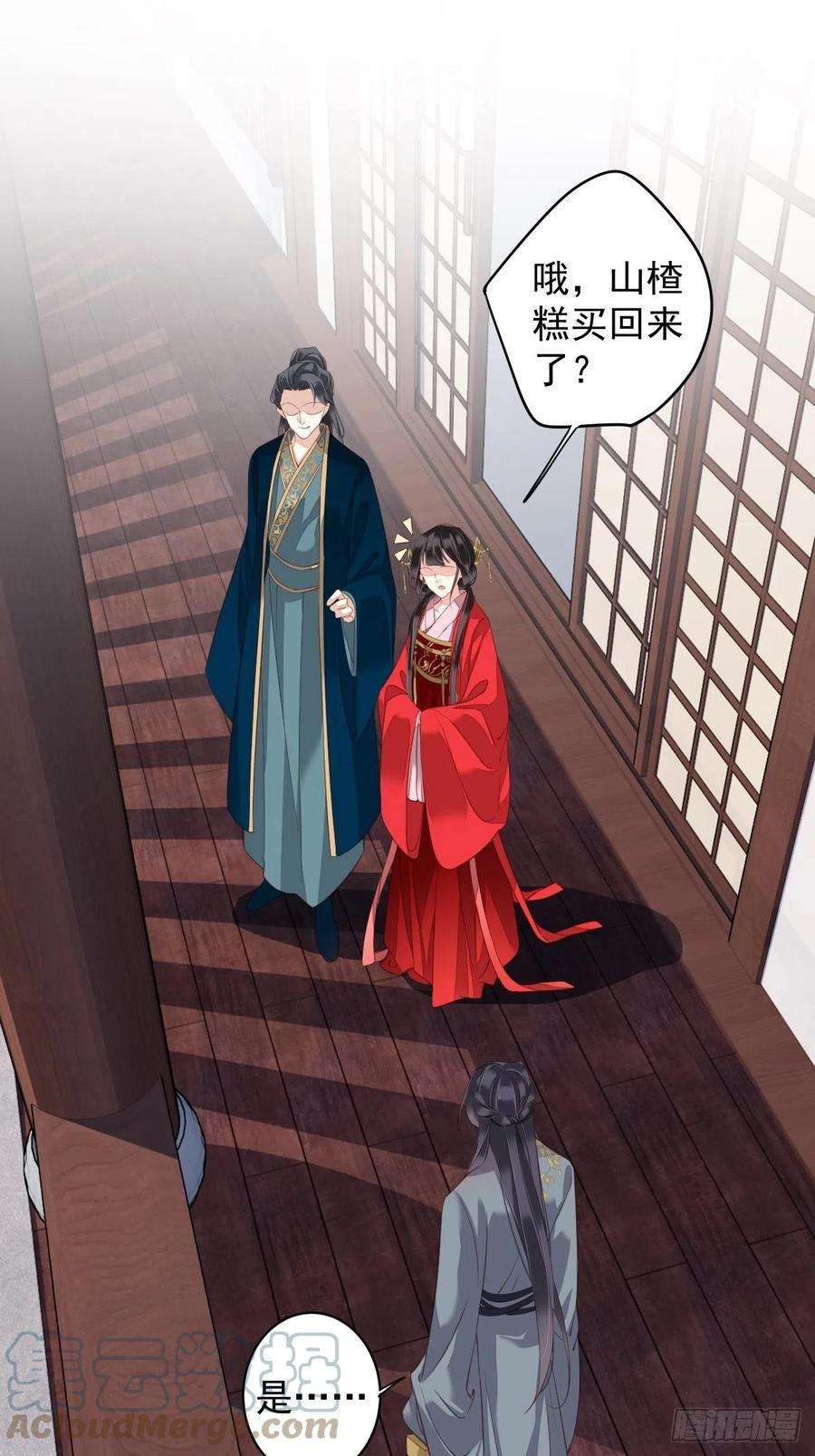 郡主不四嫁82话 约定已达成
